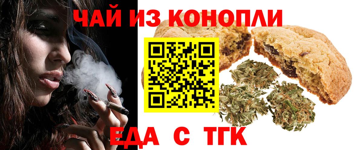 Canna-Cookies марихуана  Вход с VPN  Камышин 