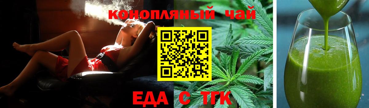 Canna-Cookies марихуана Камышин