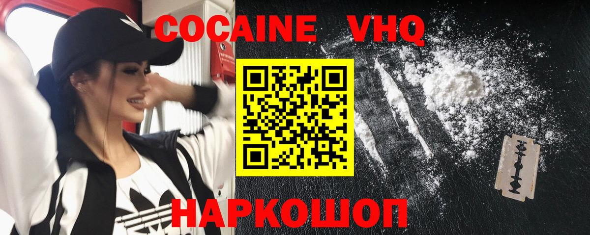 Cocaine  КОКАИН 98%  хочу наркоту  Камышин  Cocaine Fish Scale  Вход с VPN 