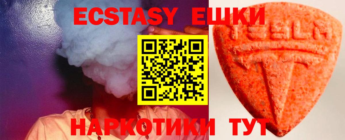 Ecstasy louis Vuitton  Вход с VPN  Камышин  Экстази круглые 