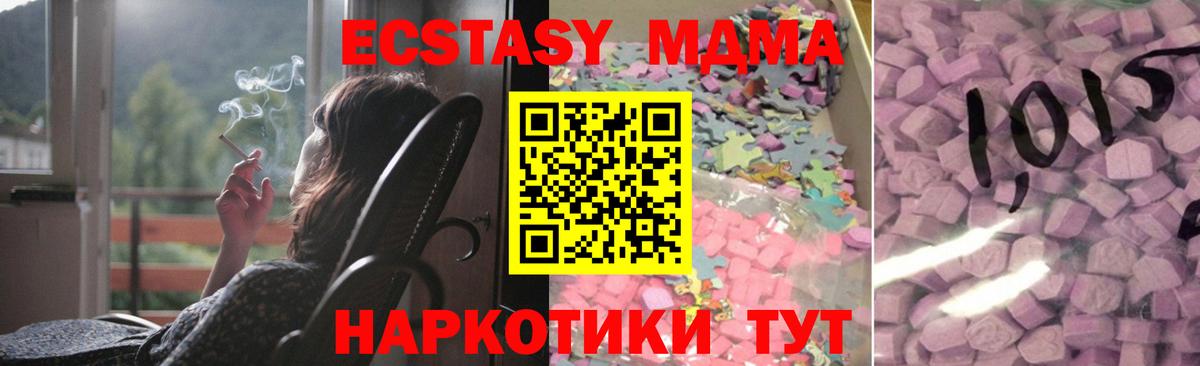 Ecstasy 300 mg Камышин
