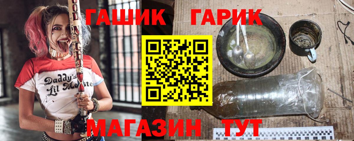ГАШ гашик Камышин