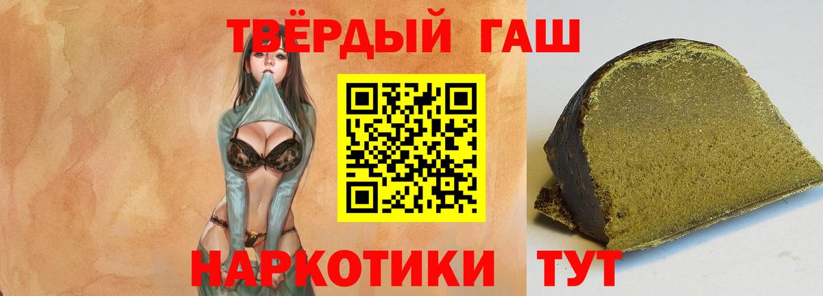Камышин  Гашиш  ГАШИШ VHQ  Вход с VPN  ГАШ Ice-O-Lator 