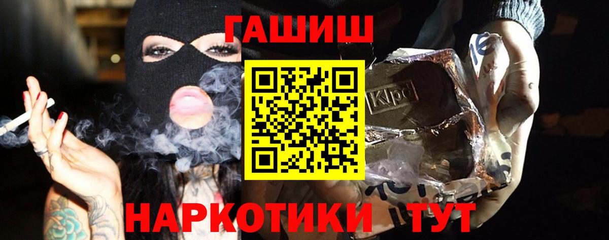 ГАШИШ  Конопля  МЕФ   Камышин  Вход с VPN 