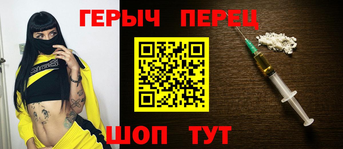 ГЕРОИН VHQ  Вход с VPN  Камышин 