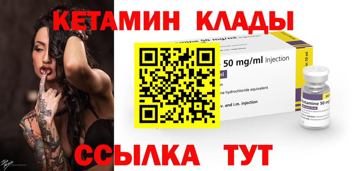 Камышин  Кетамин VHQ  Кетамин ketamine  Вход с VPN 