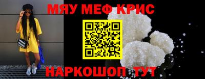 мескалин Кулебаки