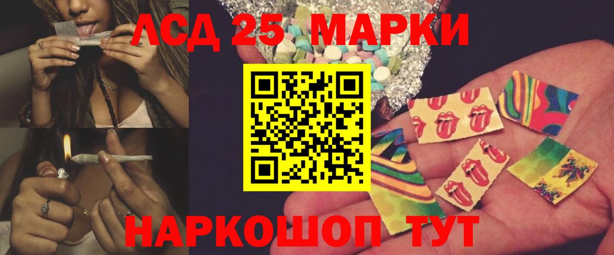 LSD-25 экстази ecstasy Камышин