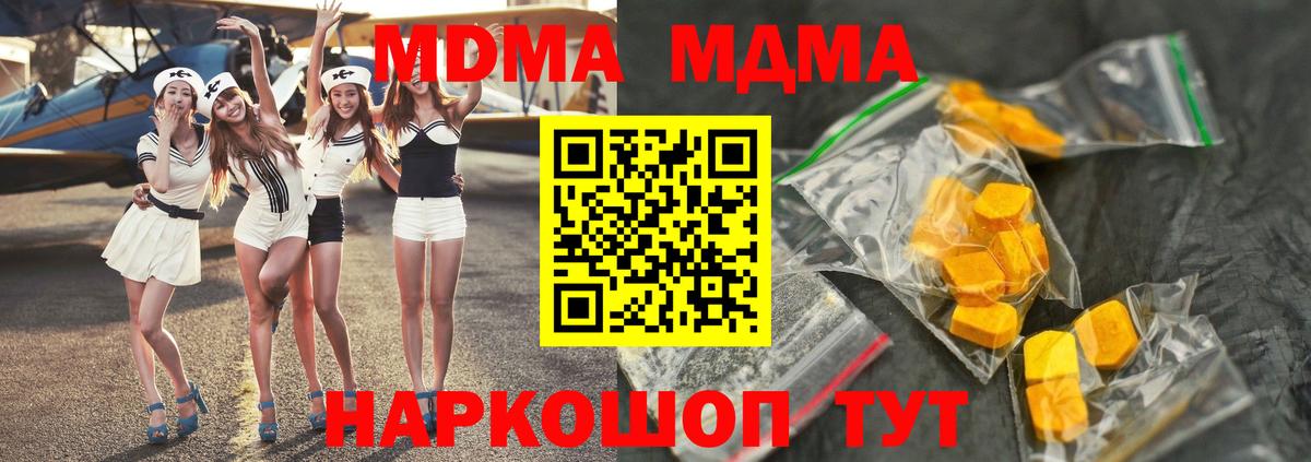 МДМА  Вход с VPN  Камышин  МДМА crystal  МДМА crystal 