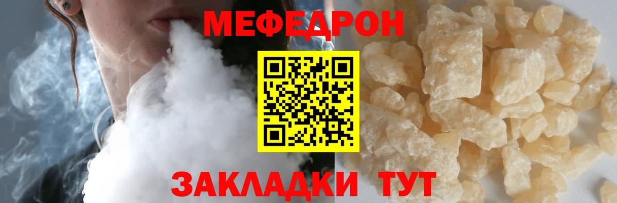 Мефедрон  Вход с VPN  Меф VHQ  цена наркотик  Меф кристаллы  Камышин 