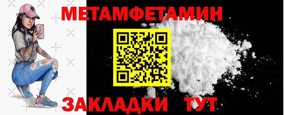 Камышин  Метамфетамин пудра  Вход с VPN 