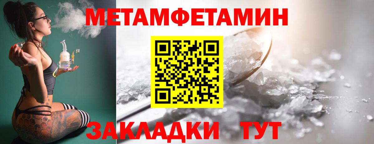 МЕТАМФЕТАМИН мет Камышин