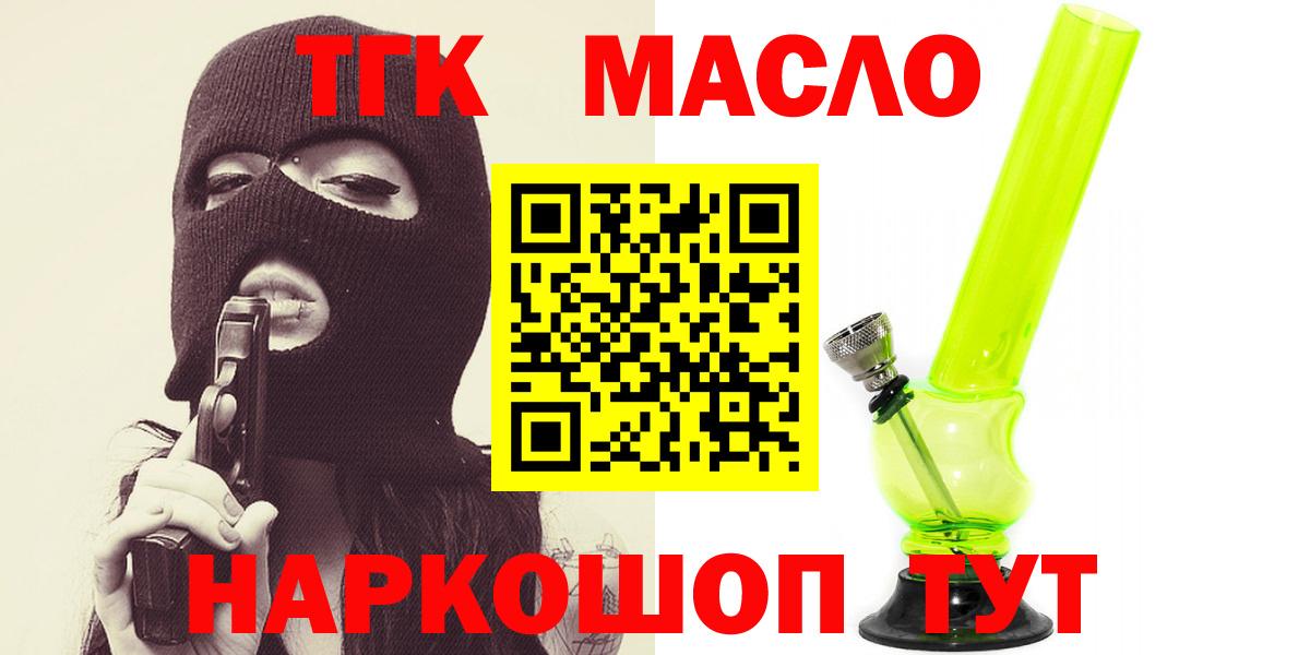 Дистиллят ТГК концентрат  Вход с VPN  купить  сайты  Камышин 